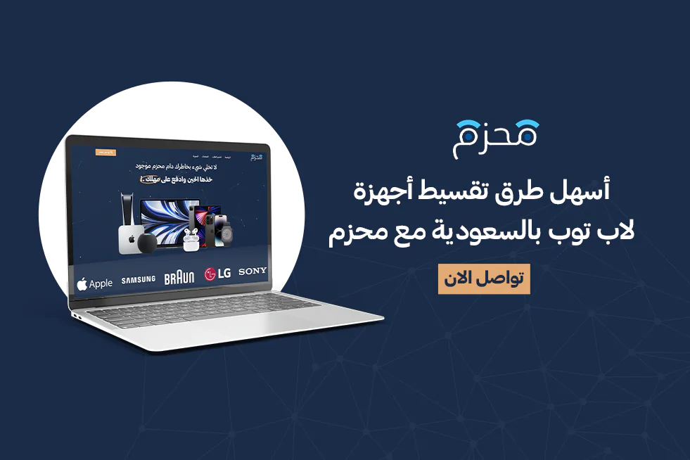 تقسيط لاب توب
