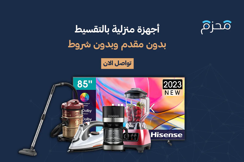 تقسيط مباشر أجهزة بدون مقدم