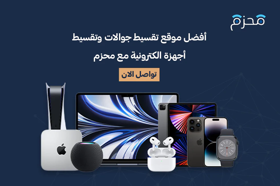 افضل شركة تقسيط جوالات