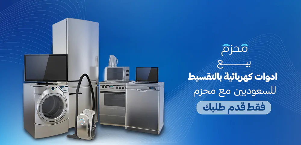 ادوات كهربائية بالتقسيط