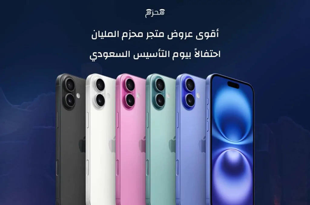 يوم التأسيس السعودي