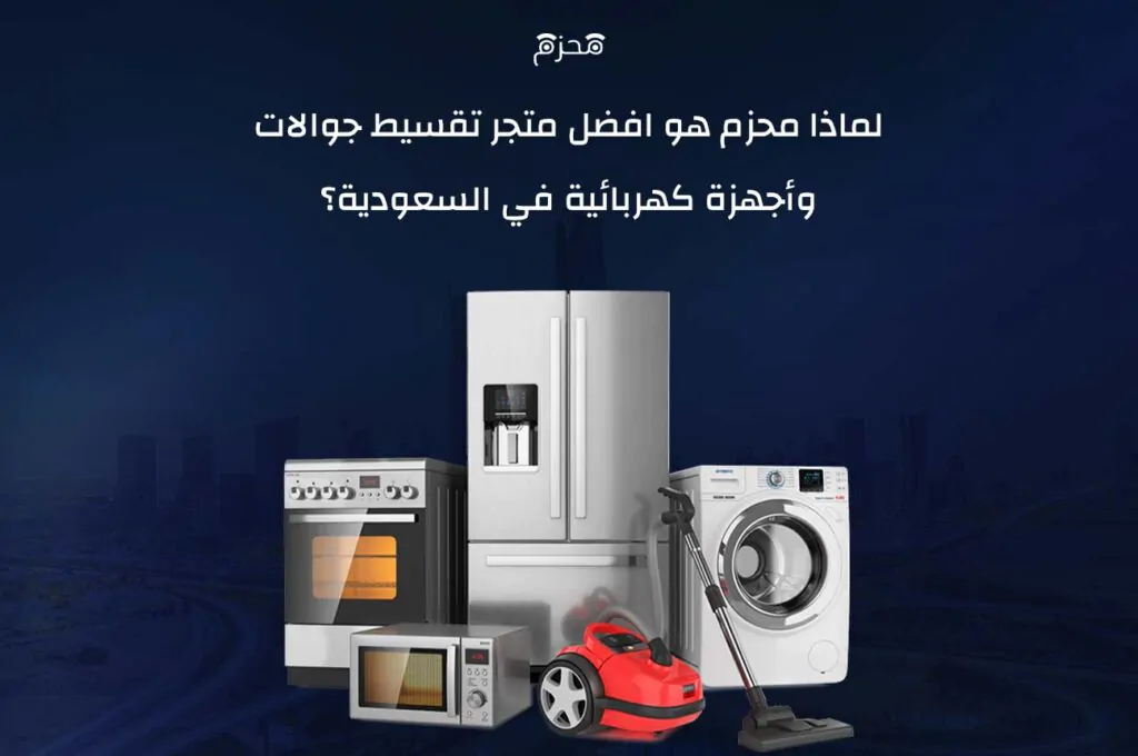 افضل متجر تقسيط جوالات