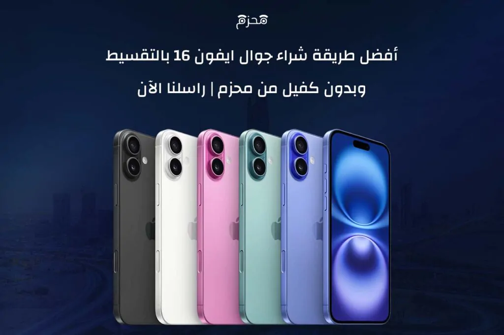 جوال ايفون 16